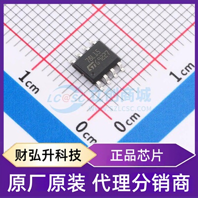 全新原装 L78L15CD-TR 封装 SOIC-8 线性稳压器(LDO)