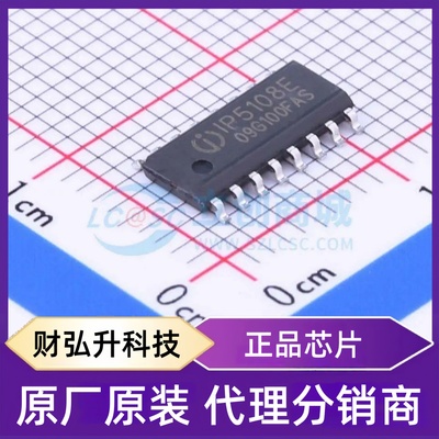全新原装 IP5108E 封装 SOP-16 电池管理