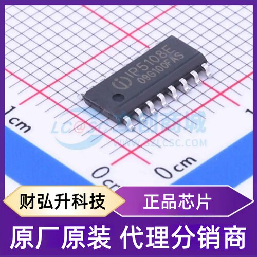 全新原装 IP5108E 封装 SOP-16 电池管理