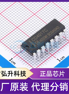 原装正品 CD4017CN 封装DIP-16 计数器/分频器