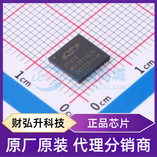 原装正品 EFR32MG12P132F1024GM48-C 封装QFN-48-EP(7x7) 无线收
