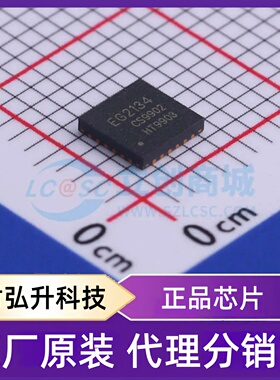 原装正品 EG2134 封装QFN-24-EP(4x4) 栅极驱动芯片
