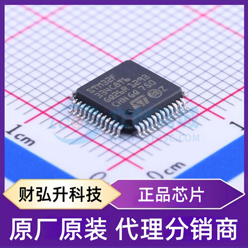 全新原装 STM32F334C8T6 封装 LQFP-48(7x7) 单片机(MCU/MPU/SOC)
