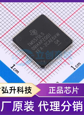 原装正品 TMS5700914APZQQ1 封装LQFP-100(14x14) 单片机(MCU/MPU
