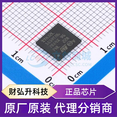 全新原装 STM32L151VCH6 封装 UFBGA-100 单片机(MCU/MPU/SOC)