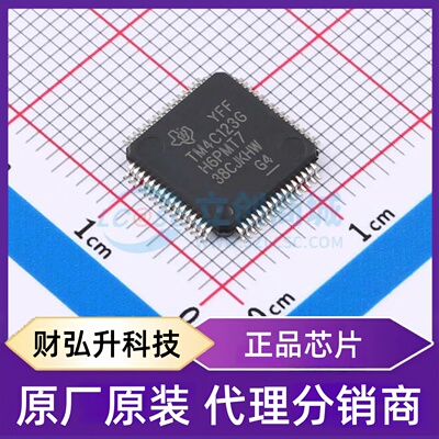 原装正品 TM4C123GH6PMT7R 封装QFP-64(10x10) 单片机(MCU/MPU/SO