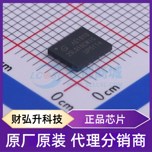 全新原装 GD25LQ16CWIGR 封装 WSON-8-EP(5x6) NOR FLASH
