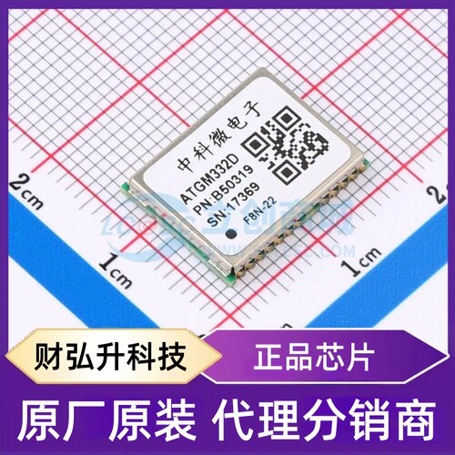 全新原装 ATGM332D-F8N22 封装 SMD,16x12.2mm 卫星定位模块