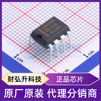 原装正品 LM4558N 封装DIP-8 运算放大器