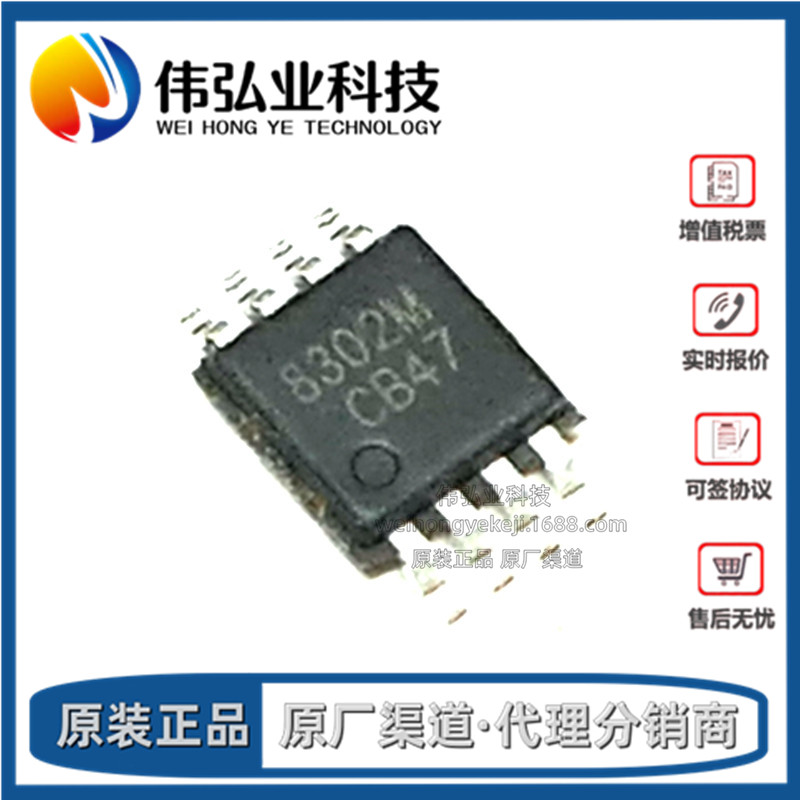 全新原装 CS8302M CS8302 8302M MSOP8 3.0W D类音频功放IC