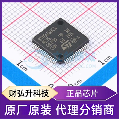 全新原装 STM32G0C1RET6 封装 LQFP-64(10x10) 单片机(MCU/MPU/SO