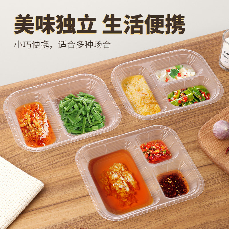 一次性蘸料碟烤肉餐具两格三格盘