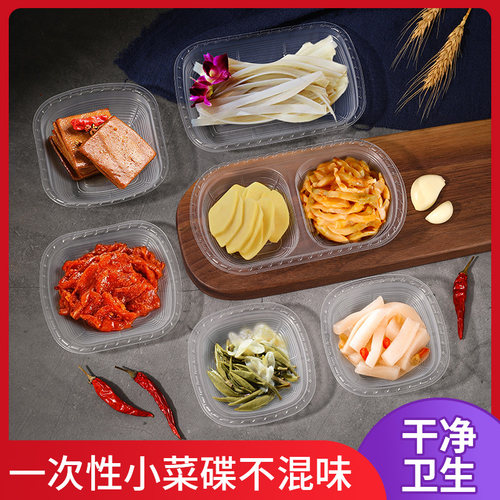 二格味碟一次性小碟子耐高温调味