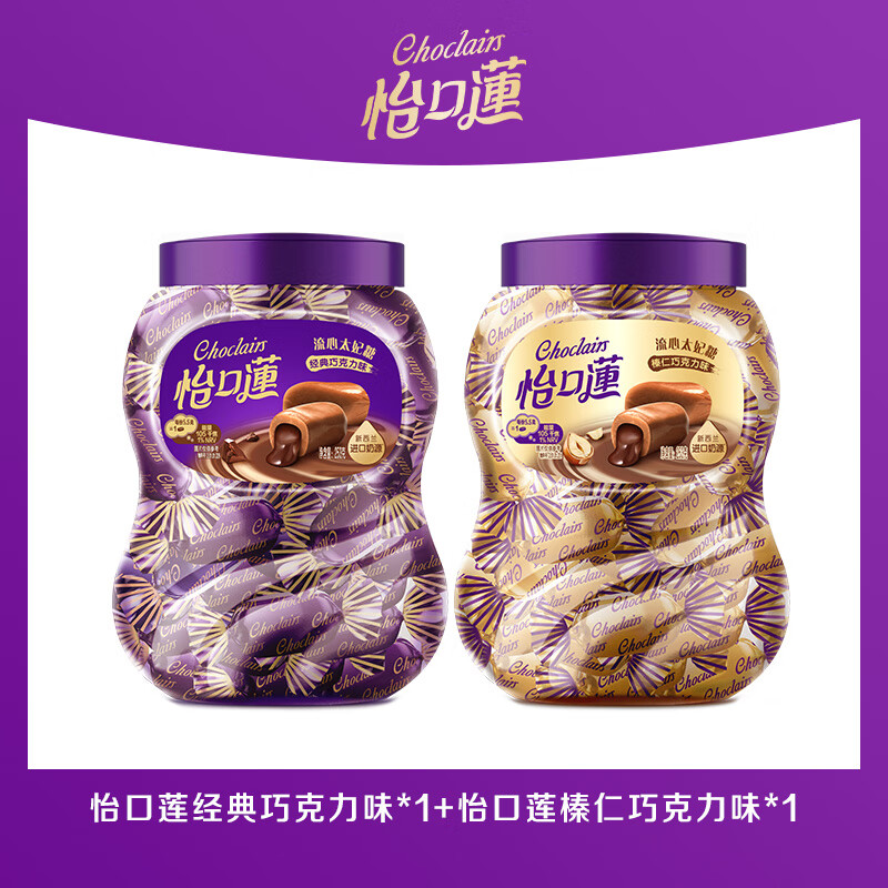 怡口莲太妃糖253g桶装儿童夹心软糖巧克力夹心糖果零食结婚喜糖