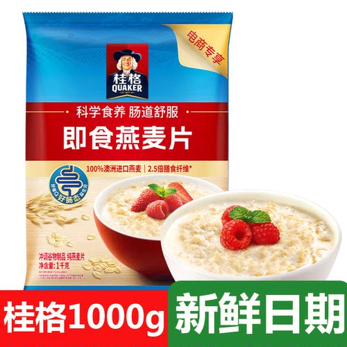 桂格即食燕麦片1000g/1478g8g
