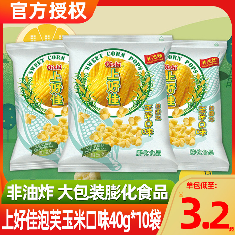 上好佳田园玉米泡40g/80g