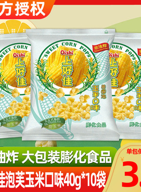 上好佳田园玉米泡大包装40g*20袋膨化食品薯条薯片虾条儿童零食