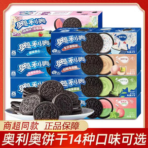 奥利奥夹心饼干原味草莓巧克力宿舍解饿零食儿童解馋休闲食品小吃