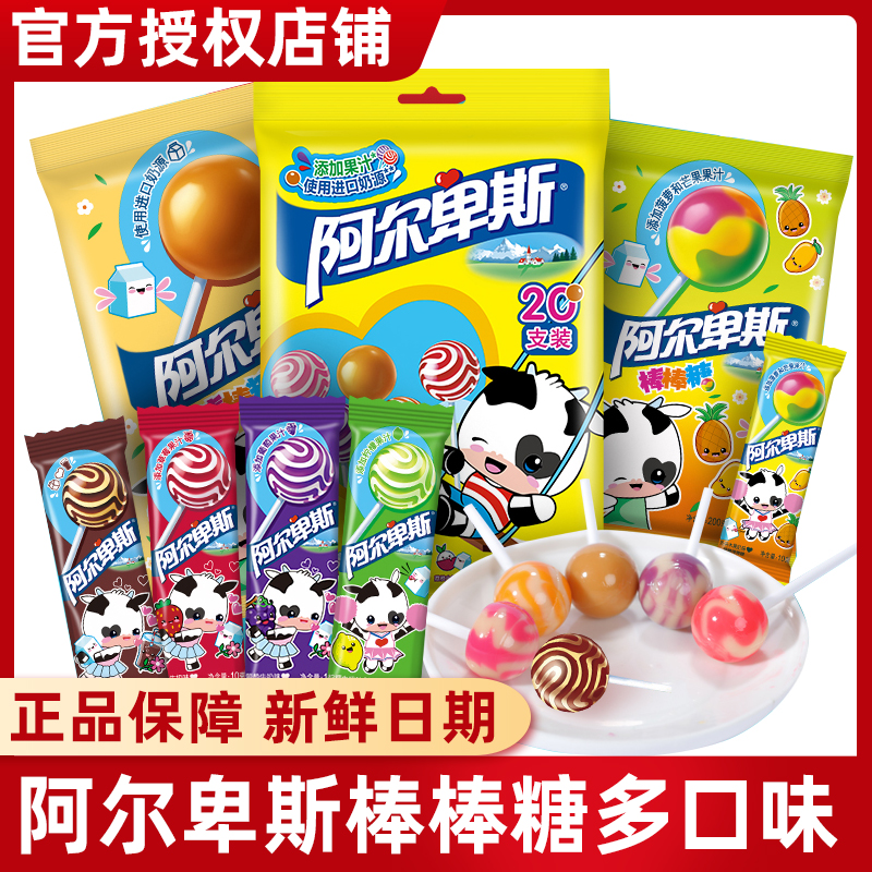 阿尔卑斯棒棒糖100支儿童网红零食品糖果喜糖牛奶硬糖整箱批发