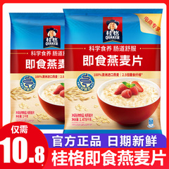 桂格即食燕麦片1478g*1袋装早餐冲饮营养谷物代餐原味麦片
