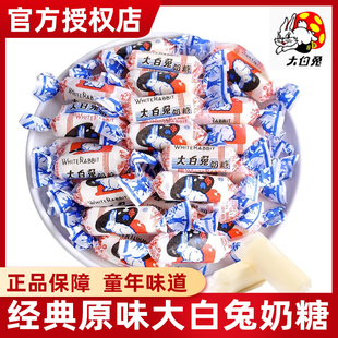 结婚高级喜糖果批发休闲零食品网红爆款 冠生园大白兔奶糖散装 老款