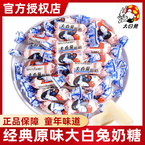 冠生园大白兔奶糖散装老款结婚高级喜糖果批发休闲零食品网红爆款