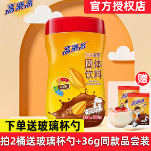 高乐高可可粉500g固体饮料热巧克力coco浓香速溶营养早餐冲泡饮品