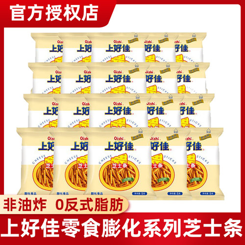 上好佳薯片芝士条小包装薯条办公室休闲食品非油炸膨化零食品小吃