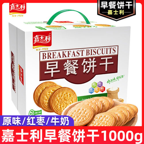 嘉士利原味早餐饼干1000g