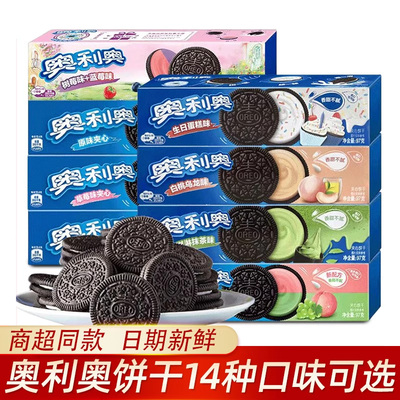 奥利奥夹心饼干原味草莓巧克力宿舍解饿零食儿童解馋休闲食品小吃