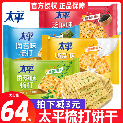 太平苏打饼干香葱味奶盐薄脆饼干