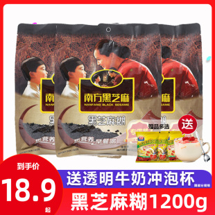 即食冲饮早餐冲饮早餐芝麻糊 临期食品南方黑芝麻糊原味600g袋装