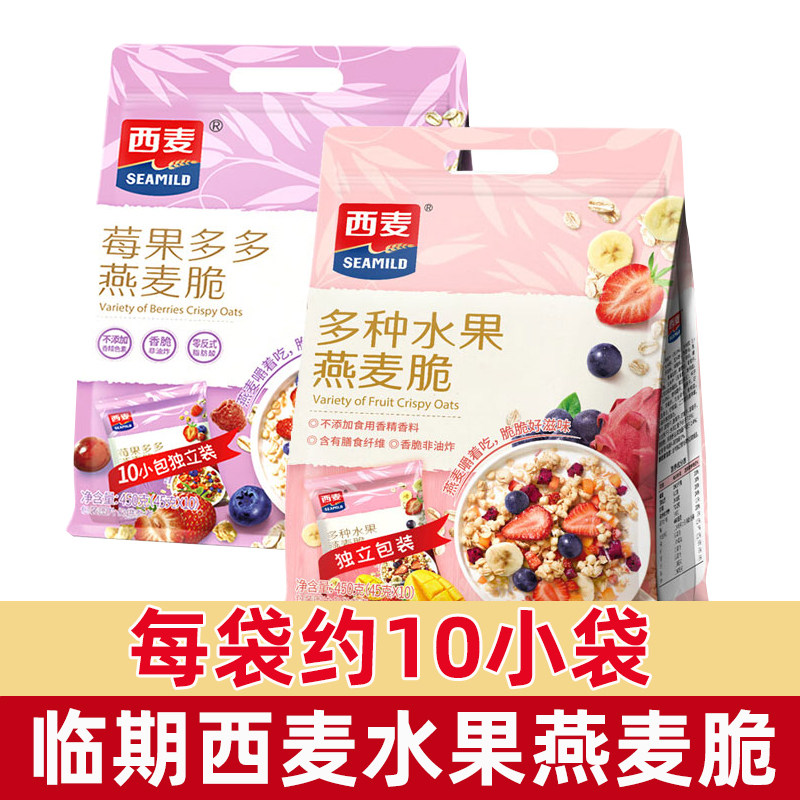 临期食品临期麦片西麦多种水果燕麦脆450g即食麦片莓果多多麦片