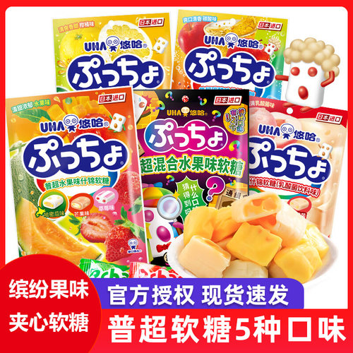 日本进口UHA悠哈味觉糖3袋装普超PUCHAO水果味糖果汁夹心什锦软糖 - 封面