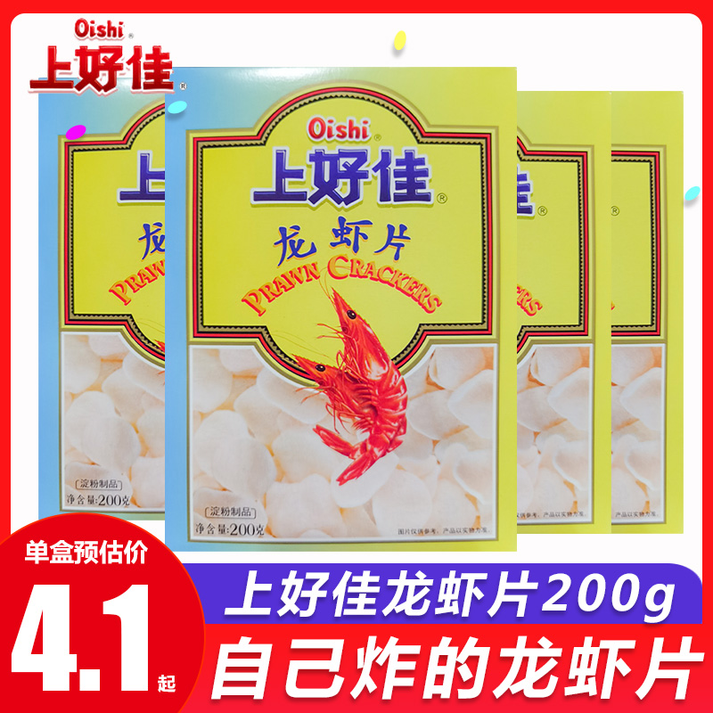 上好佳龙虾片200g自己儿童零食