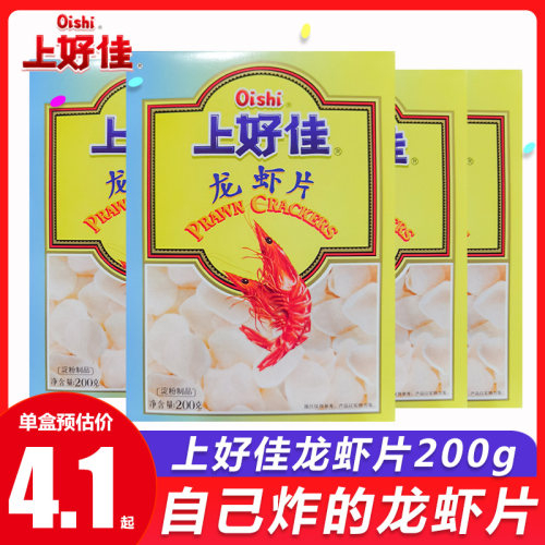 上好佳龙虾片200g自己儿童零食