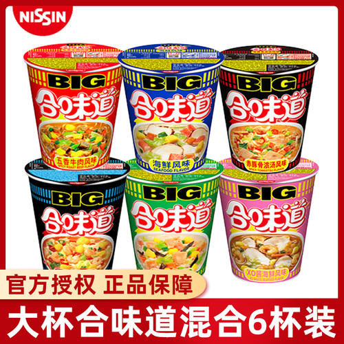 日清大杯合味道多口味组合
