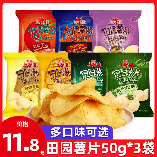 上好佳田园薯片50g*3包经典原味番茄味烤肉味零食小吃休闲 食品