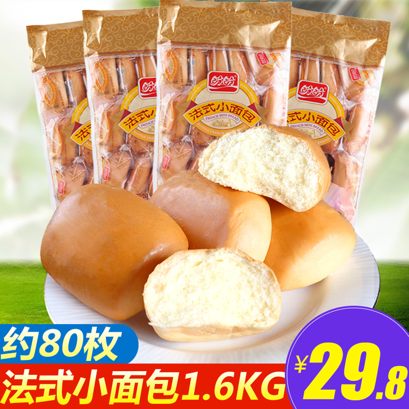 ÅÎÅη¨Ê½Ð¡Ãæ°üÔç²ÍÕûÏäÅú·¢1.6kgÈíÃæ°ü¸âµã³ÔÊÖ˺´ü×°µãÐÄÁãʳ