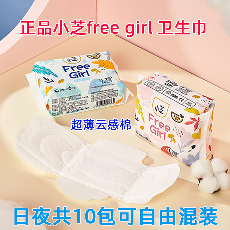 安惠小芝卫生巾云感棉轻薄透气干爽日用夜用10包姨妈巾245mm290mm