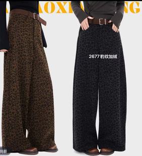 2677 气质百搭豹纹加绒阔腿裤 秋冬新款 时尚