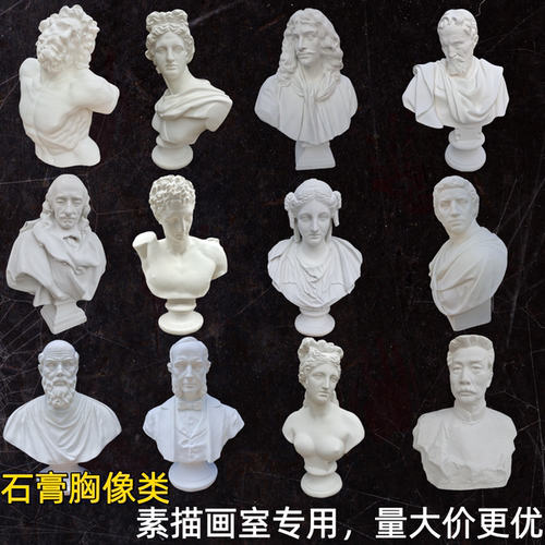 石膏胸像米开朗拉奥孔布鲁图
