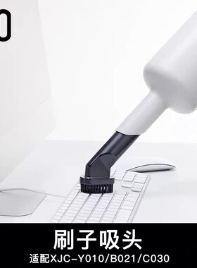 【沙发吸头】适用于±0正负零经典款吸尘器Y011/Y010吸尘器C040