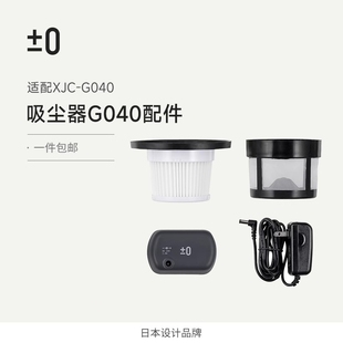 电源适配器电池 适用于正负零G040吸尘器配件滤芯滤网 配件