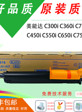 柯美C300i套鼓C360i显影C7130i硒鼓C450i 550i 650i C750i鼓组件