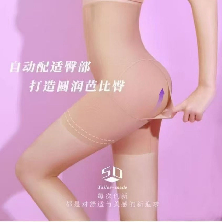 峰FSM尚美幺美容院无痕高腰塑身裤收腹提臀收肚腩显瘦美体芭比裤