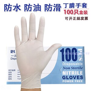 一次性防水防滑防油手套