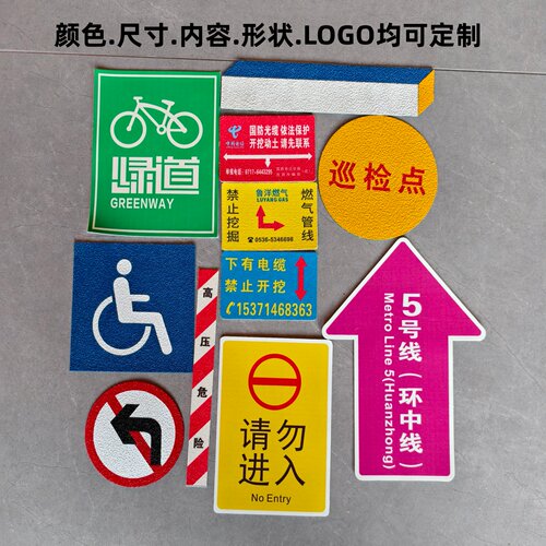 橡胶地面自粘走向标识牌