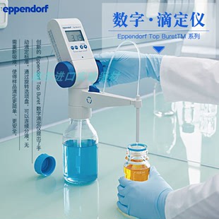Top 艾本德Eppendorf Buret 4965000025 50mL 数字瓶口滴定仪