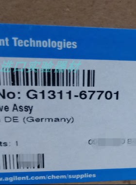 Agilent安捷伦 原装液相色谱仪全新未拆封四元比例阀 G1311-67701